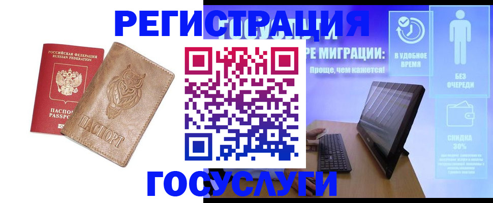 прописка ребенка в Белёве