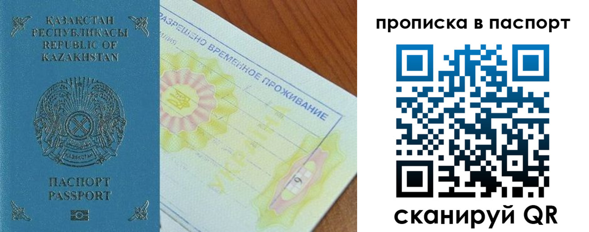 прописка для военкомата в Белёве