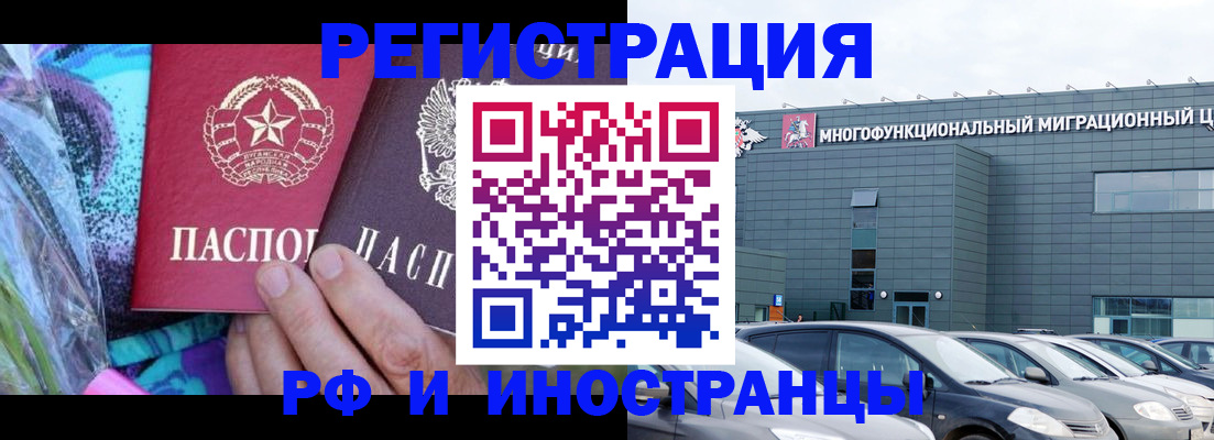 временная регистрация для школы в Белёве