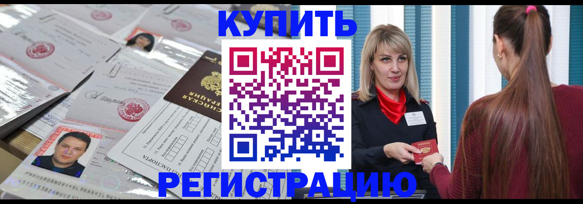 временная регистрация госуслуги в Белёве
