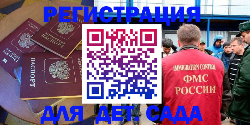 временная регистрация адрес в Белёве