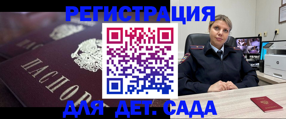 регистрация для дет. сада в Белёве