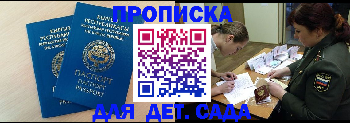 временная регистрация адрес в Белёве