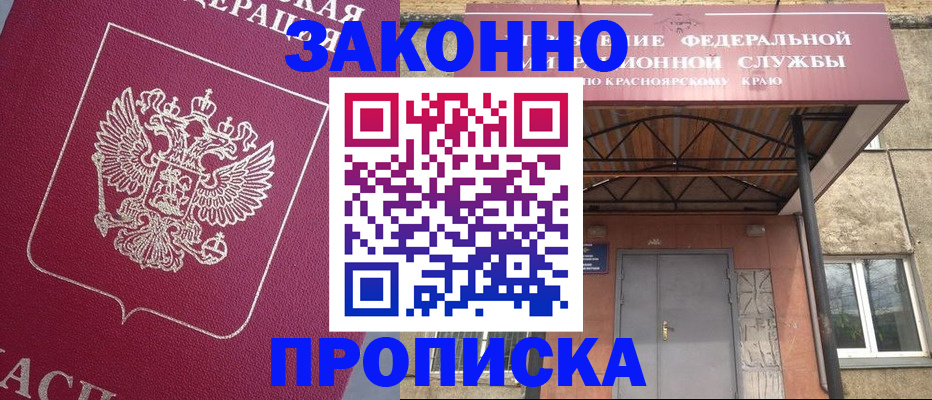 временная регистрация адрес в Белёве