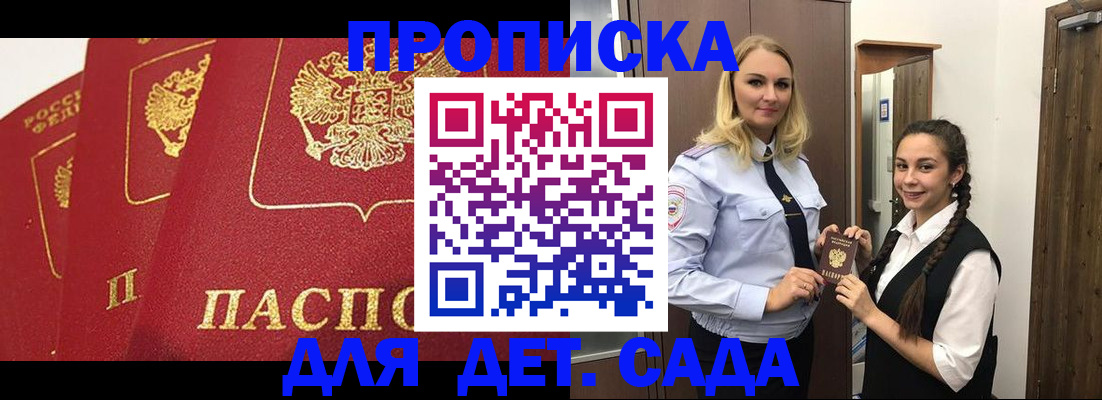 прописка поиск в Белёве